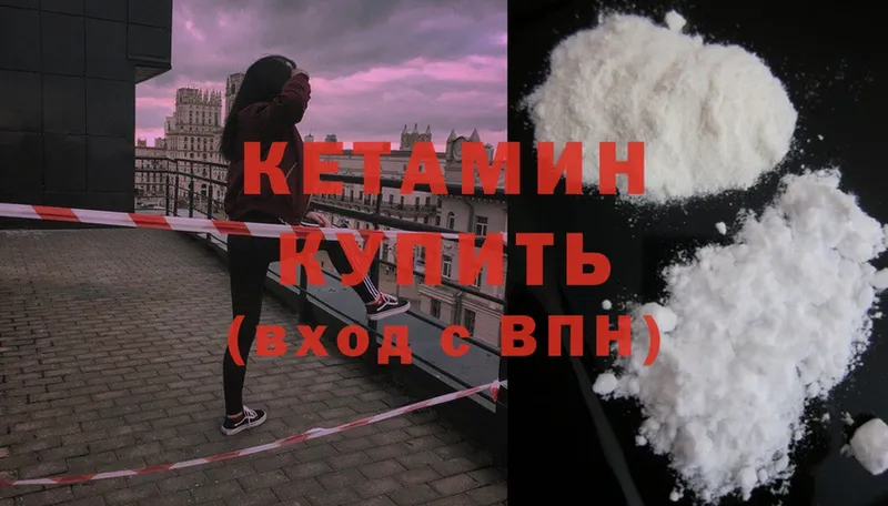 Кетамин ketamine  сколько стоит  это какой сайт  Раменское 